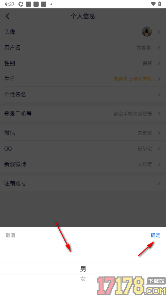 飞客手机版填写自己的性别信息的方法