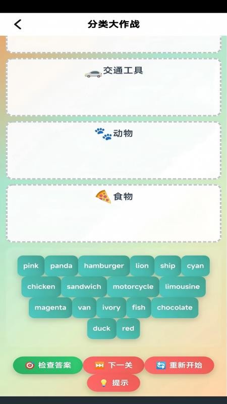 沪教英语点读免费版v3.1217.34.2截图2