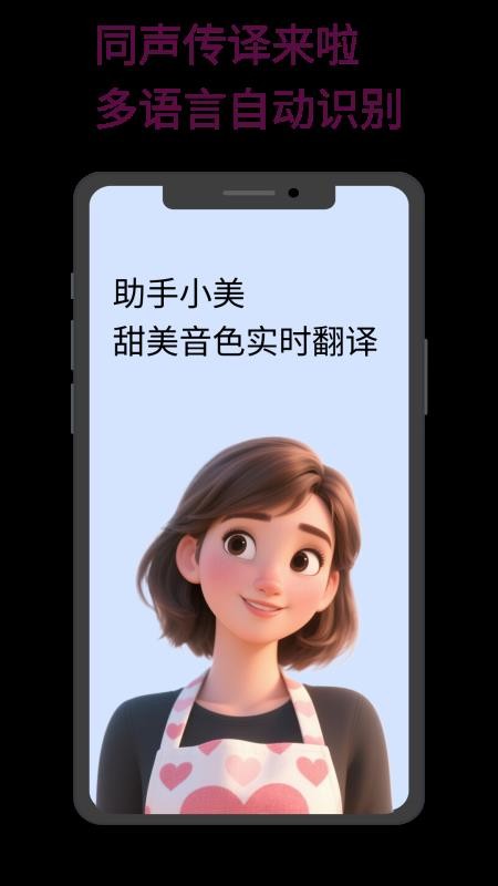 实时字幕免费版v1.9.7截图1