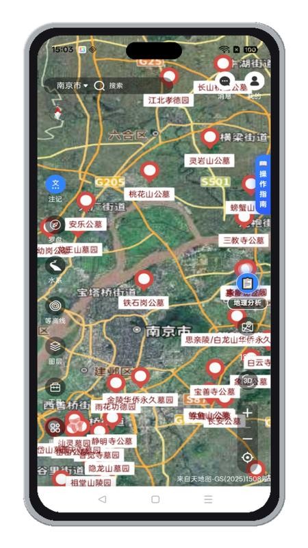 山水易图官方版v2.0.7截图3