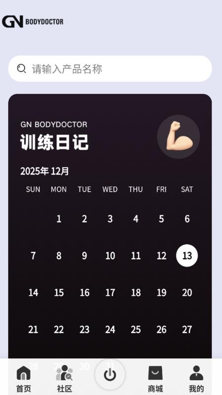 GNBODYDOCTOR官网版v1.0.4截图3