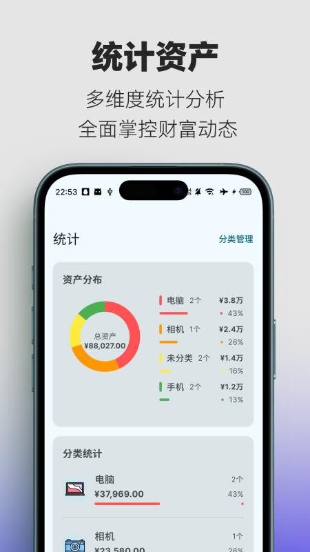 归物appv2.0.3截图5
