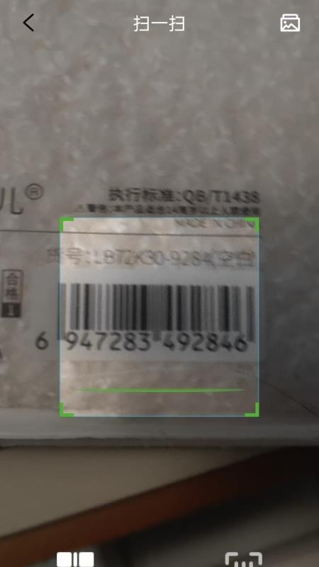 快扫二维码生成器安卓版vH5.1截图2