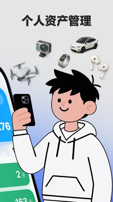 归物appv2.0.3截图2