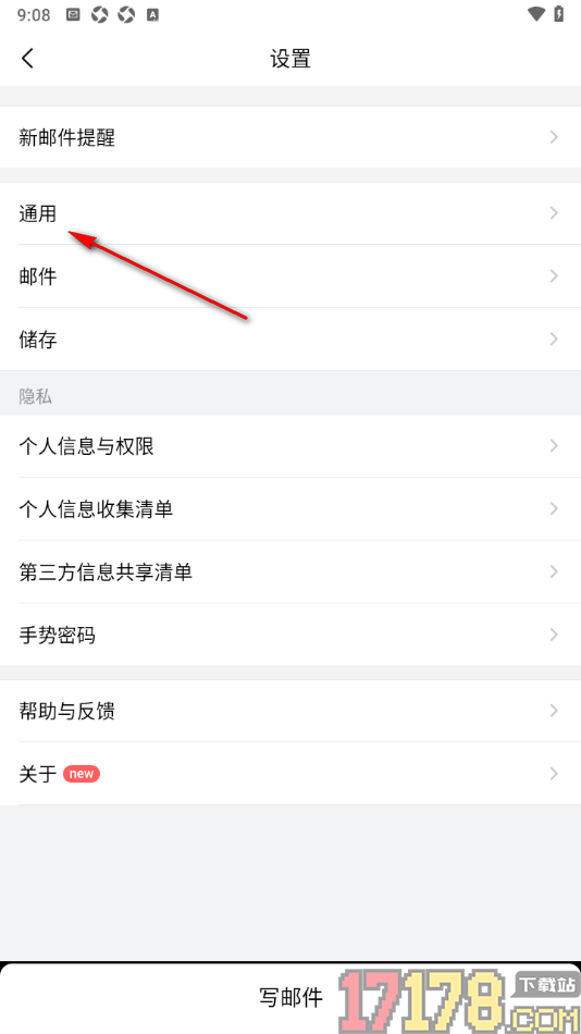 QQ邮箱手机版设置启用文件云盘功能的方法
