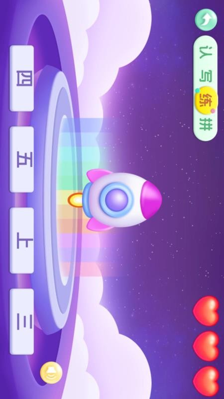 幼儿园识字免费版v14.0截图3
