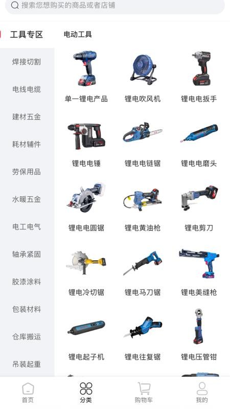 尚益商城手机版v1.0.15截图2