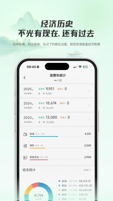 机智车主appv1.0.1截图3