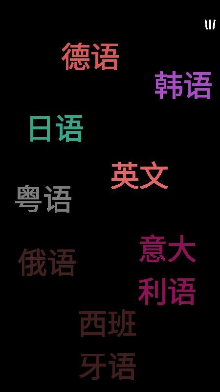 实时字幕免费版v1.9.7截图4