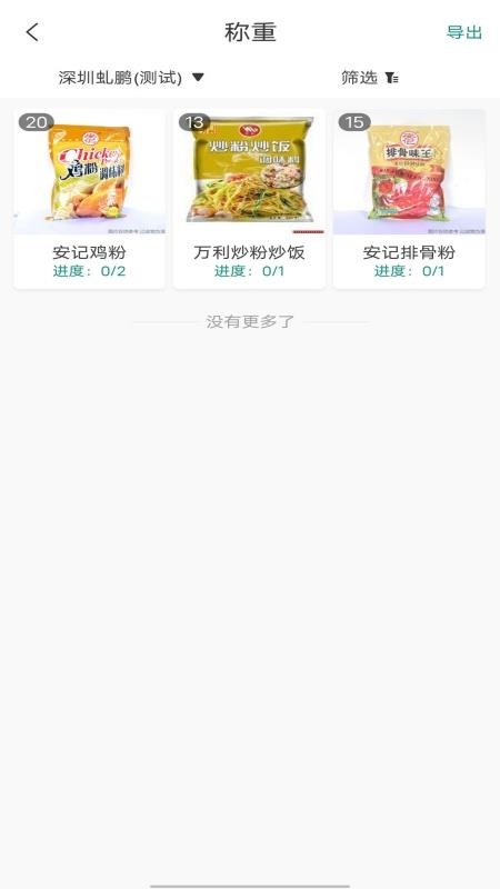 批菜集采官方版v1.1.071截图4