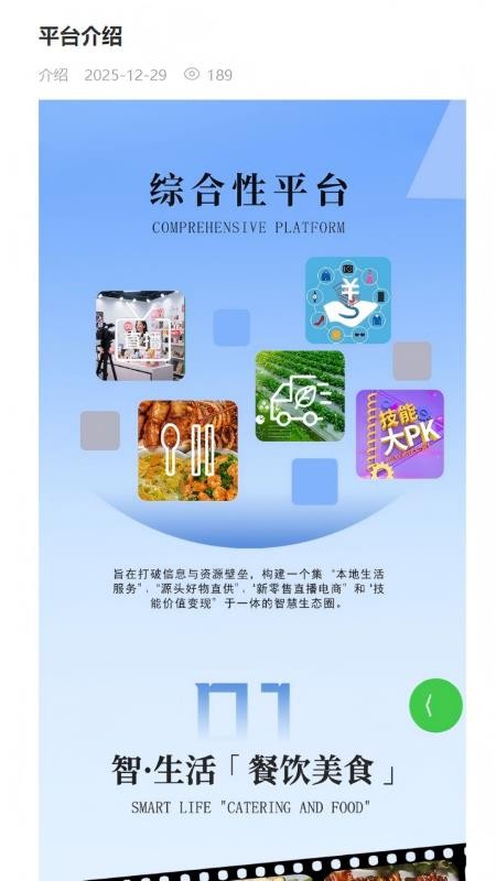 智者云官网版v5.0.4截图3