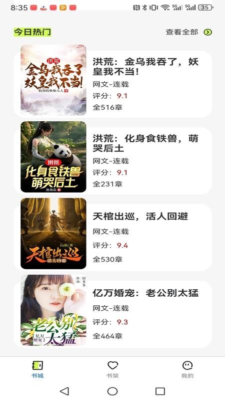 悦享此间手机版