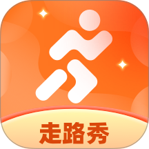 秀秀计步手机版 v1.0.5