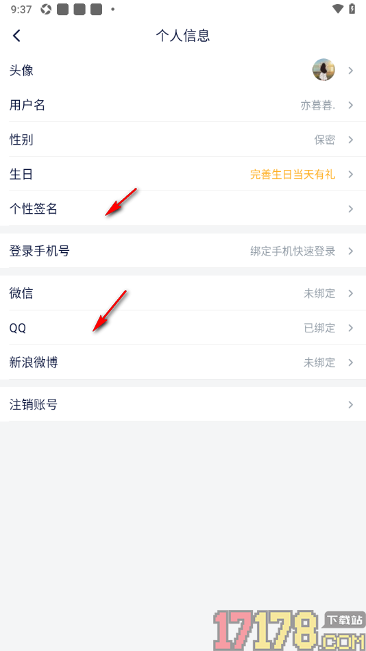 飞客手机版填写自己的性别信息的方法