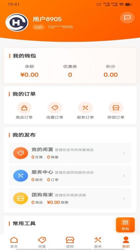 恩承生活手机版v1.0.4截图3