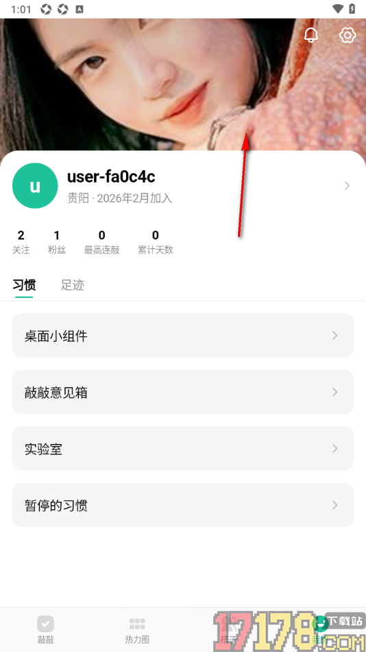 敲敲手机版设置更换个人主页背景图的方法