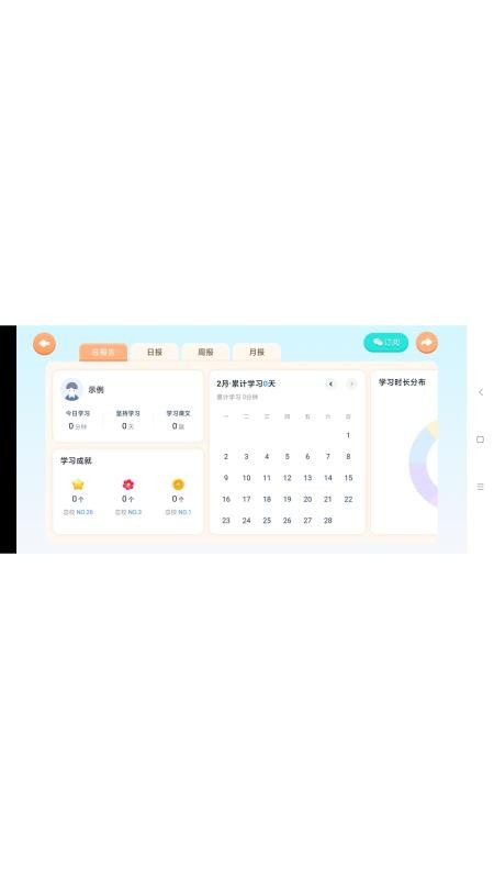 青于蓝升学手机版