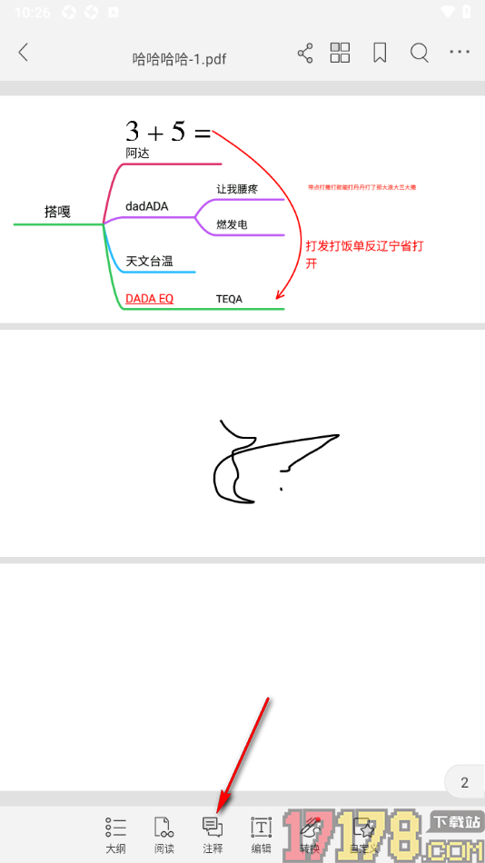 福昕PDF阅读器手机版设置在PDF文档中插入椭圆形状的方法