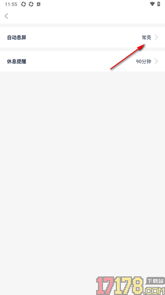 全民阅读空间手机版设置自动息屏为常亮显示的方法