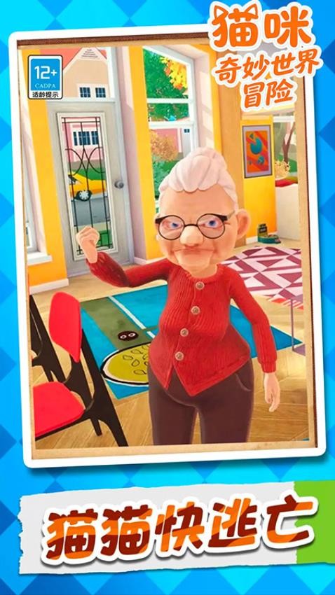 猫咪奇妙世界冒险手游v12.50.6截图1