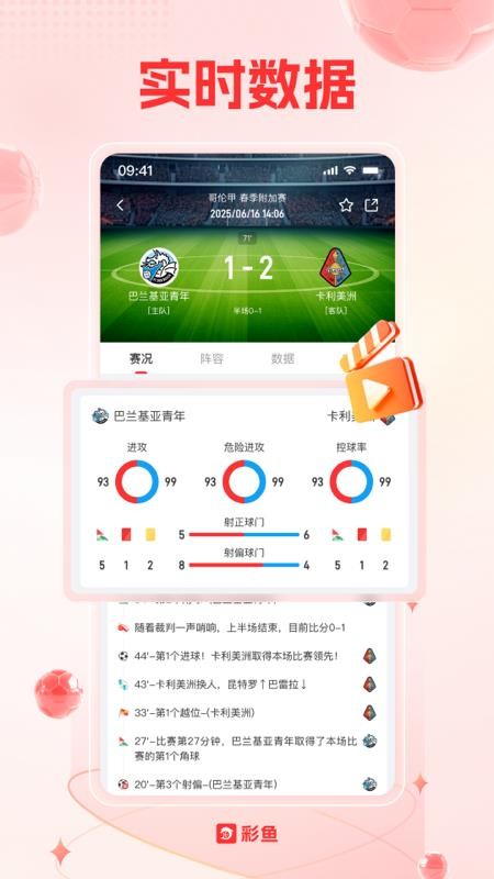彩鱼官方版v1.1.402截图4