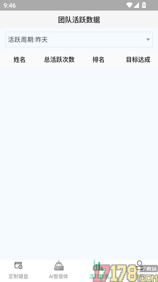 私域助手免费版