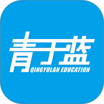 青于蓝升学手机版 v5.2.76.210658