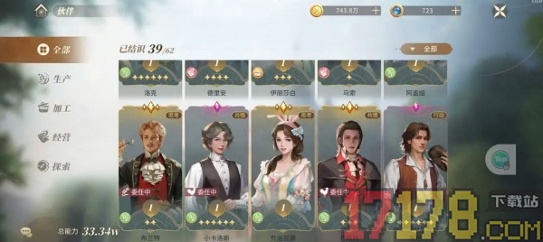 新庄园时代手游