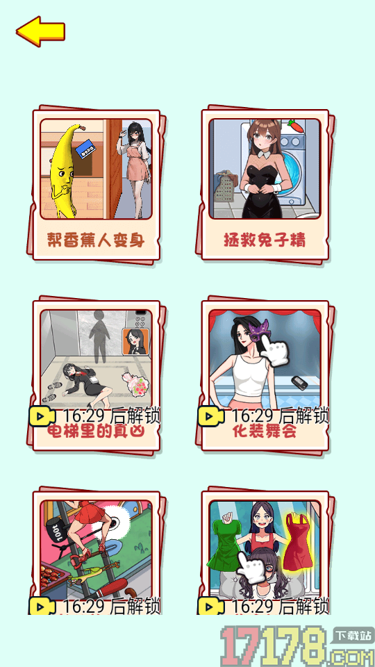 左右换装吧手游