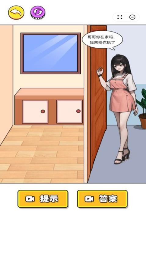 左右换装吧手游v1.0.0截图2