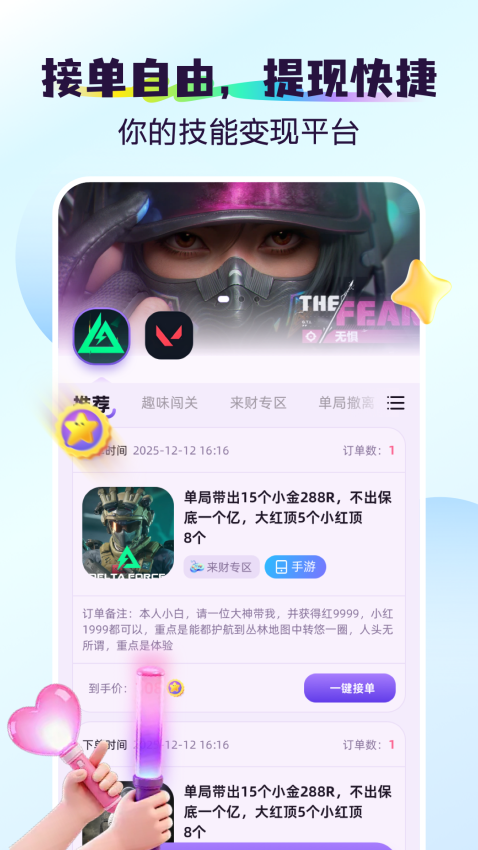 搭岛手机版v1.1.0截图3