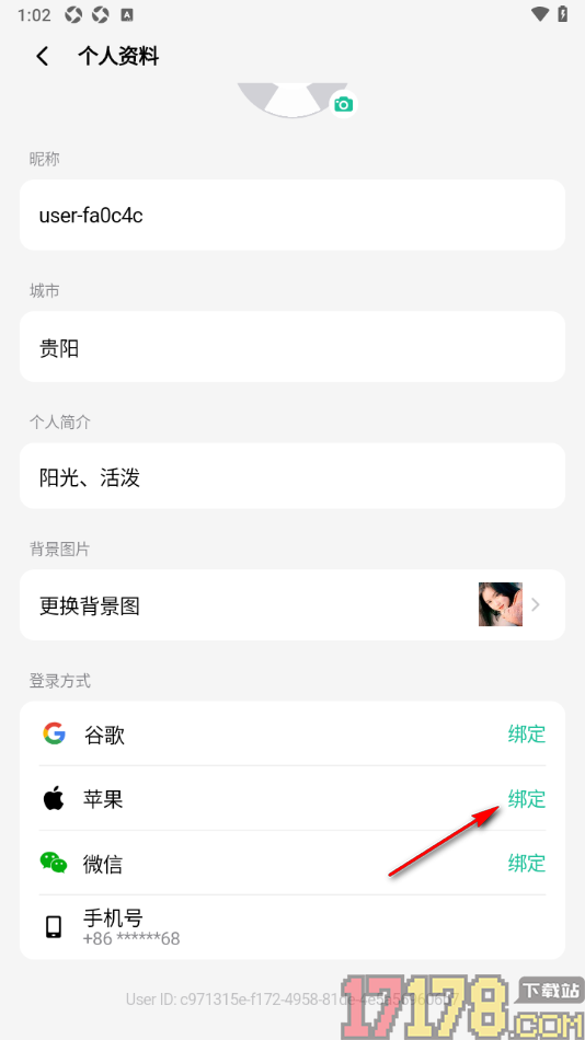 敲敲手机版绑定苹果账号的方法