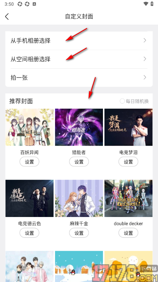 qq手机版自定义个人主页封面背景的方法