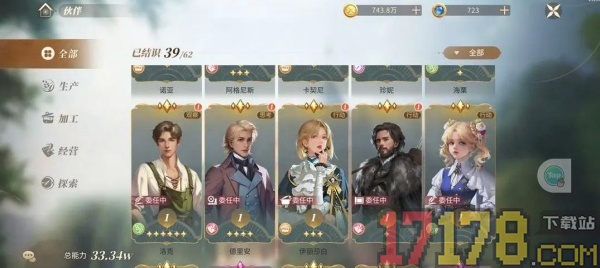 新庄园时代手游