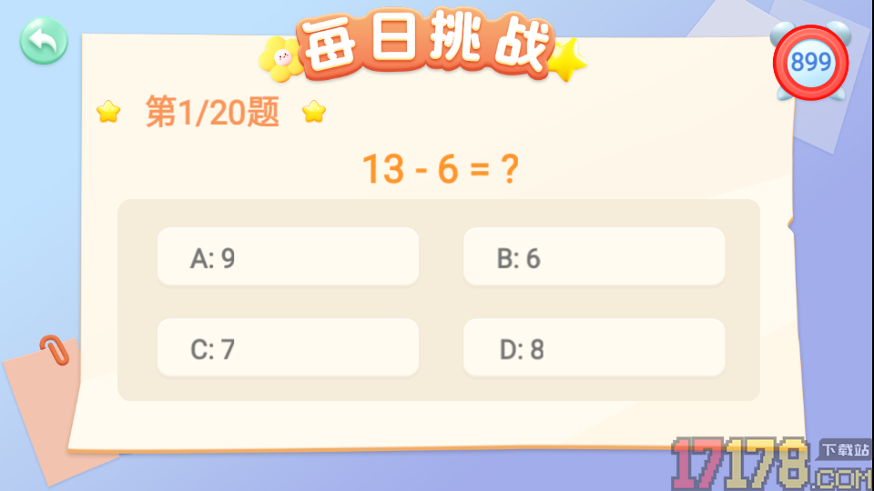 幼儿园识字免费版