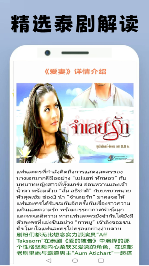 泰剧圈迷免费版v0.0.9(3)