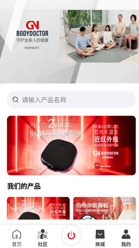 GNBODYDOCTOR官网版v1.0.4截图1