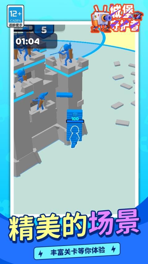 城堡守护者手游v1.1.4截图5