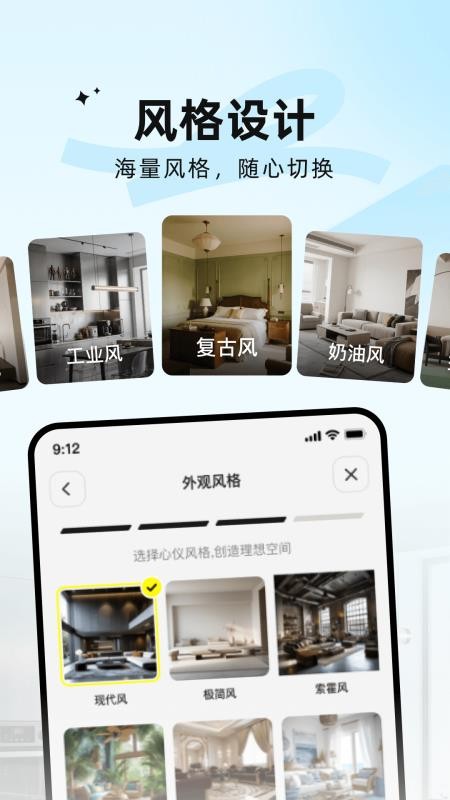 AI装修大师手机版v5.18.1截图5