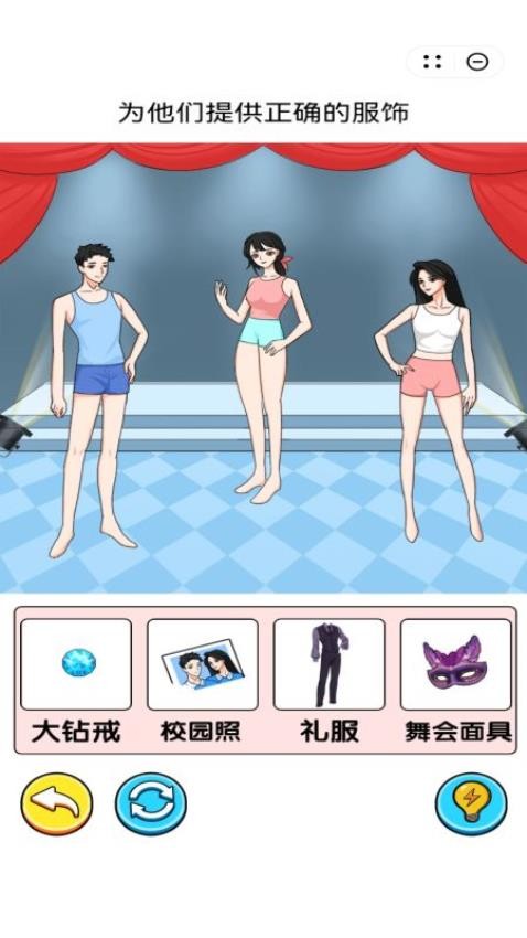 左右换装吧手游v1.0.0截图3