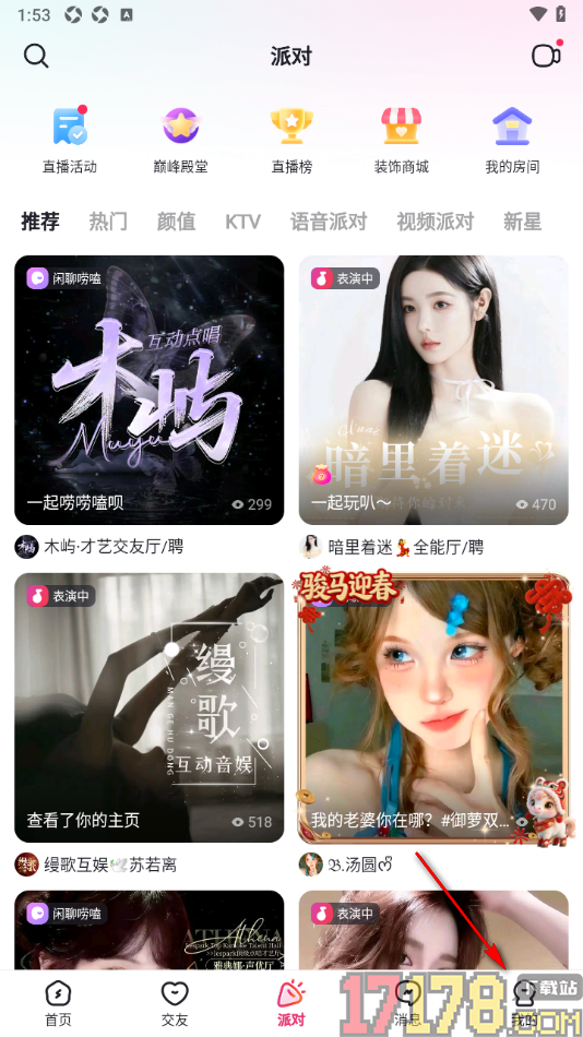 LesPark手机版设置启用新消息提示音的方法