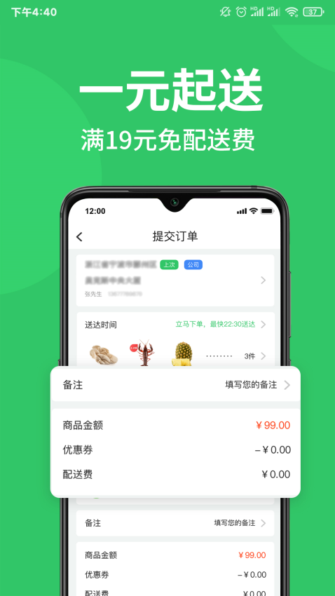 M29超市手机版v1.3.0截图2