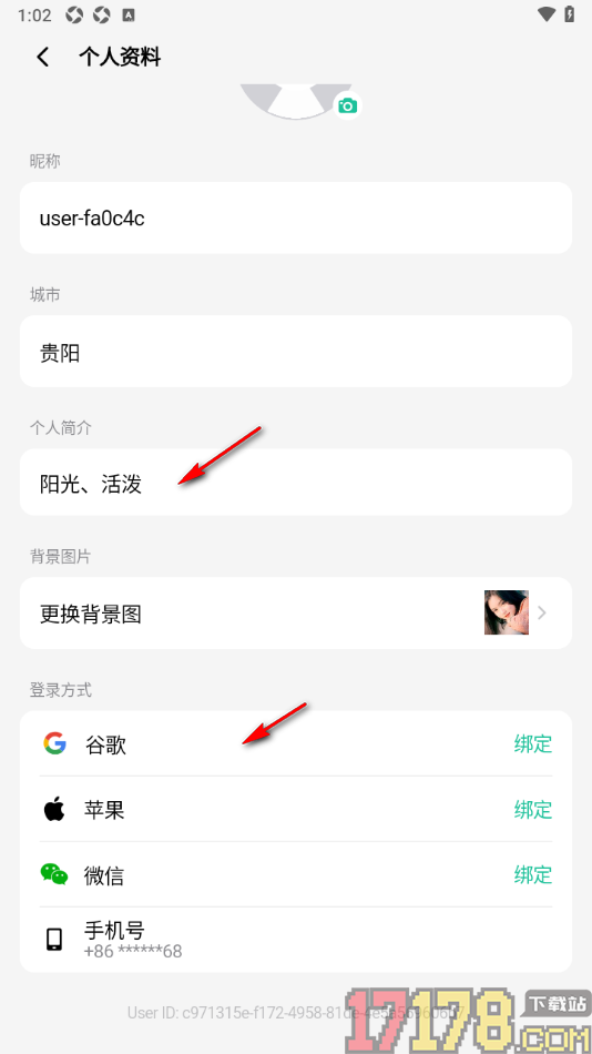 敲敲手机版绑定苹果账号的方法