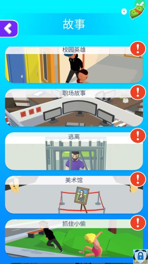 趣味人生路手游v1.0.1截图3