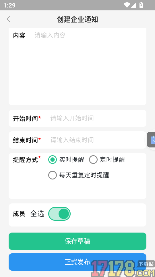 私域助手免费版