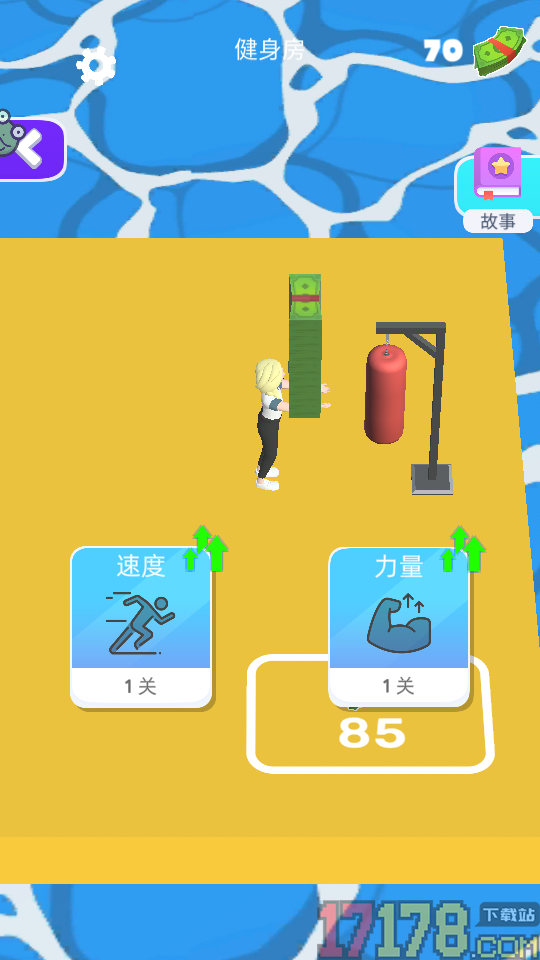 趣味人生路手游