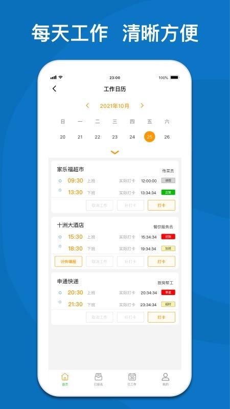 365快聘手机版v5.5.7截图2
