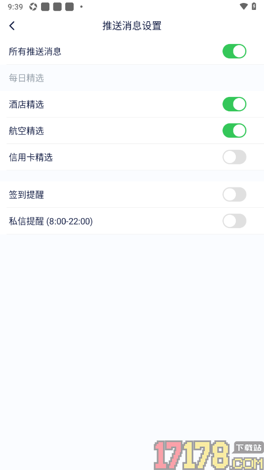 飞客手机版设置关闭信用卡精选的方法