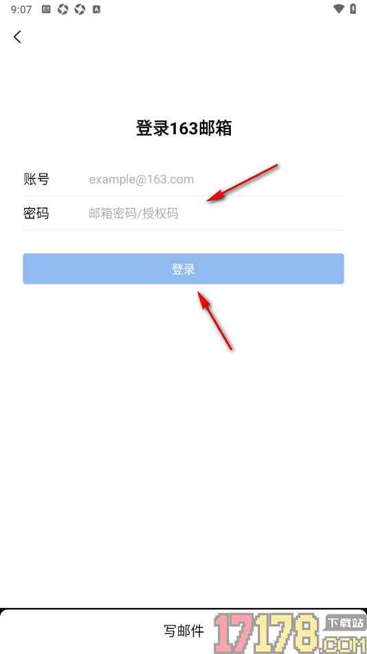QQ邮箱手机版添加其他邮箱账号的方法