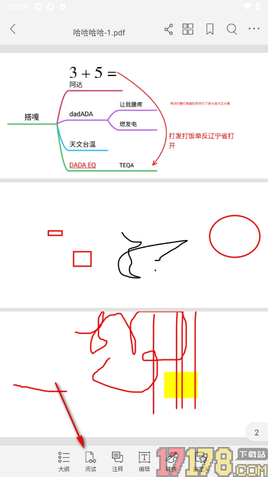 福昕PDF阅读器手机版设置切换缩略图的方法